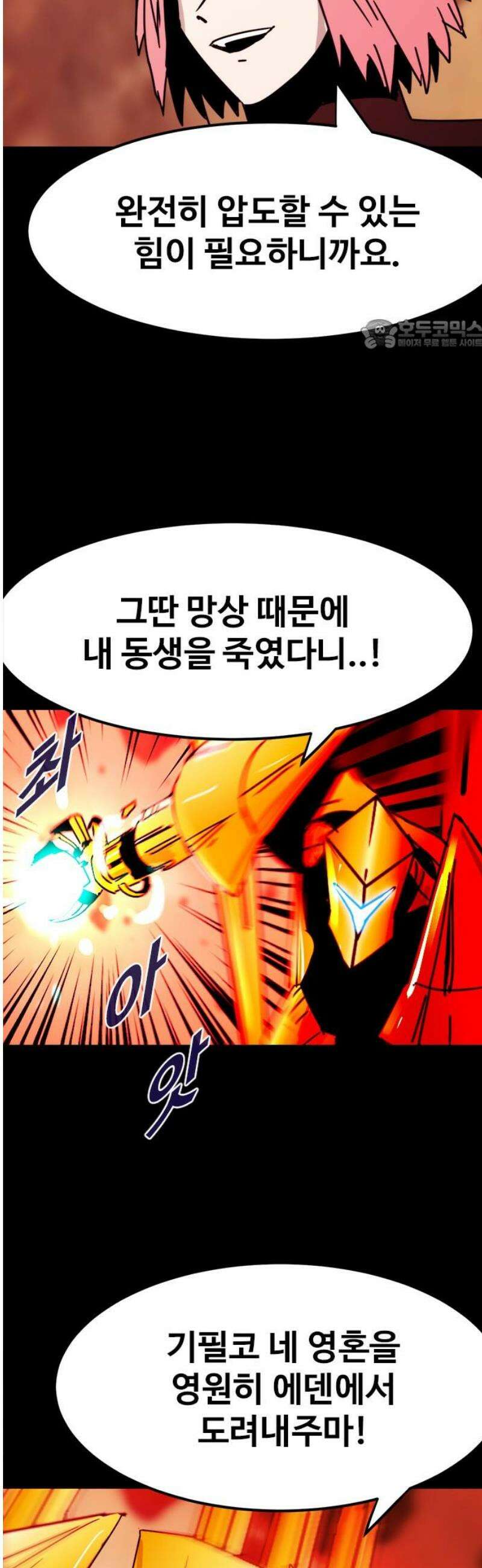 카루나 254． 애국자 24