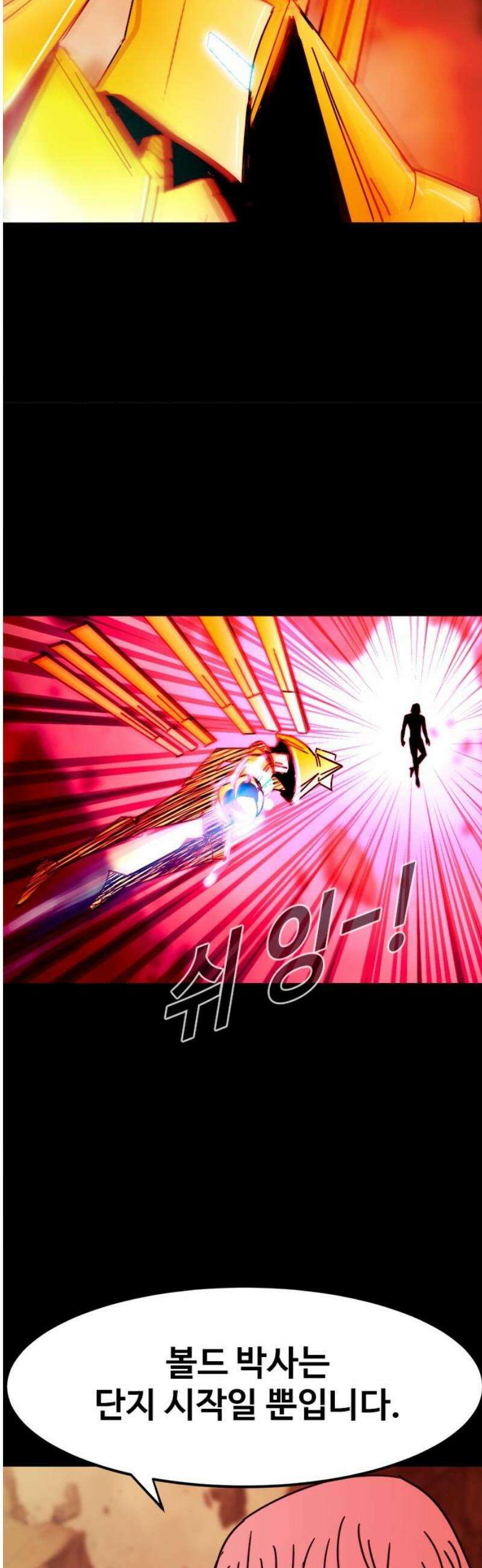 카루나 254． 애국자 25