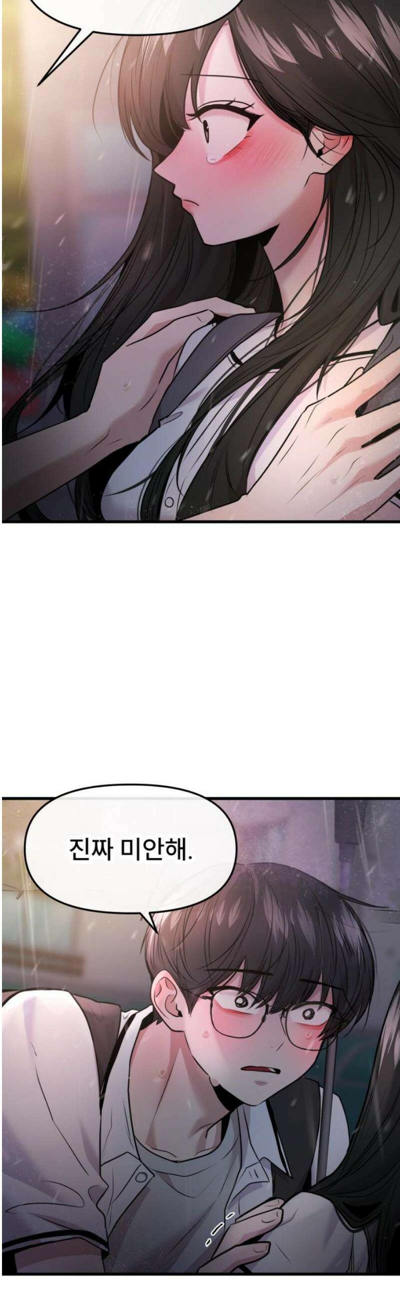 백투더찬비 69화 6