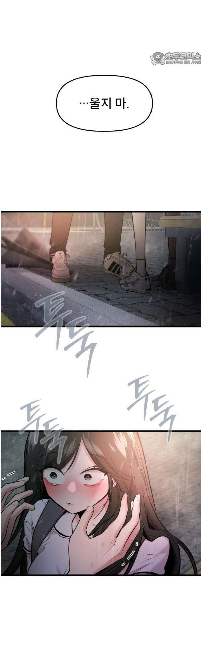 백투더찬비 69화 7