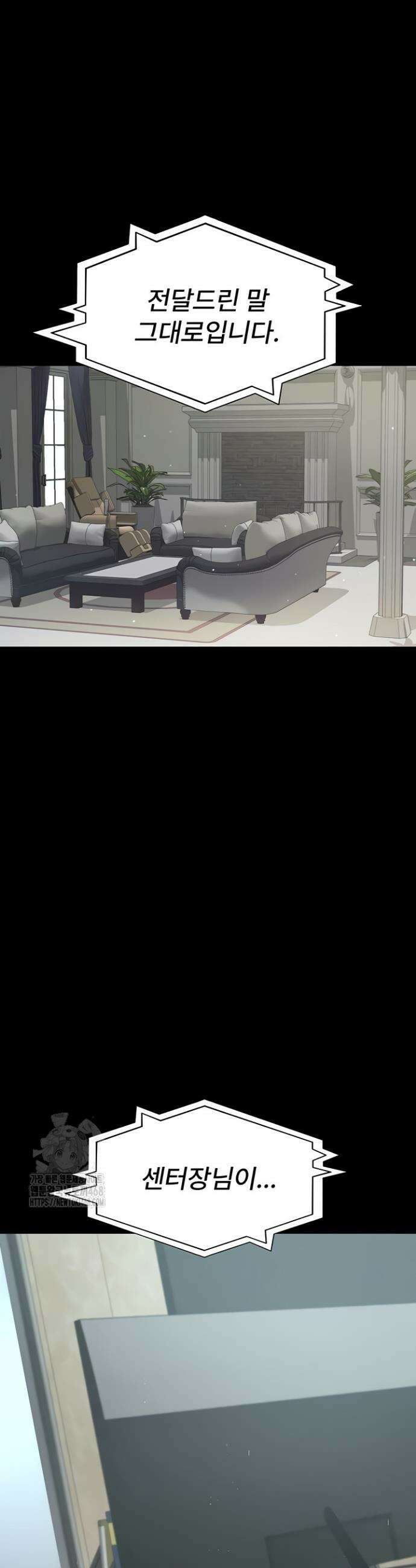 야간병원 122화 2
