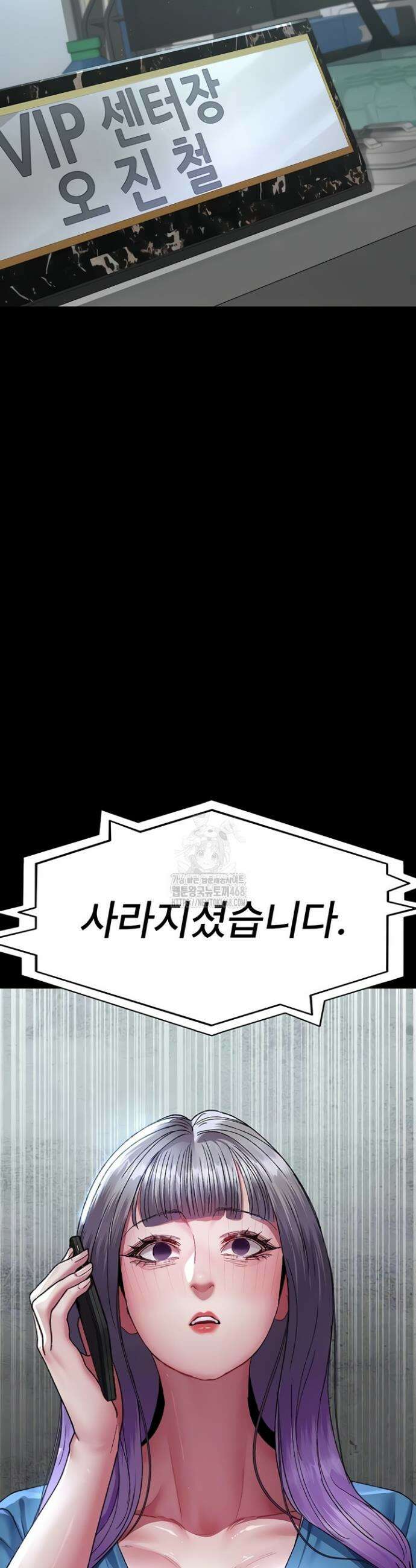 야간병원 122화 3
