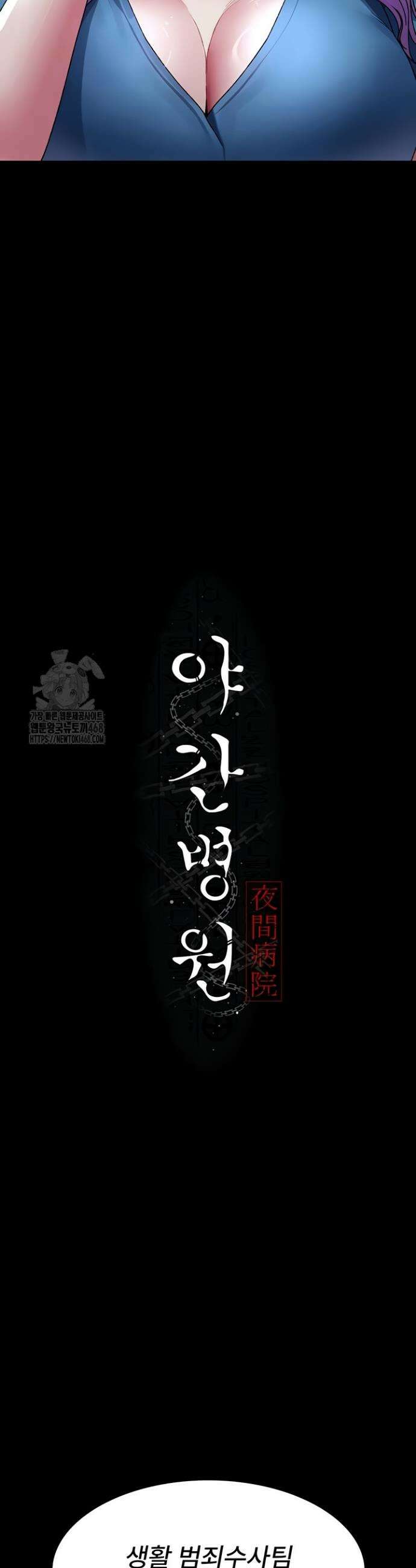 야간병원 122화 4