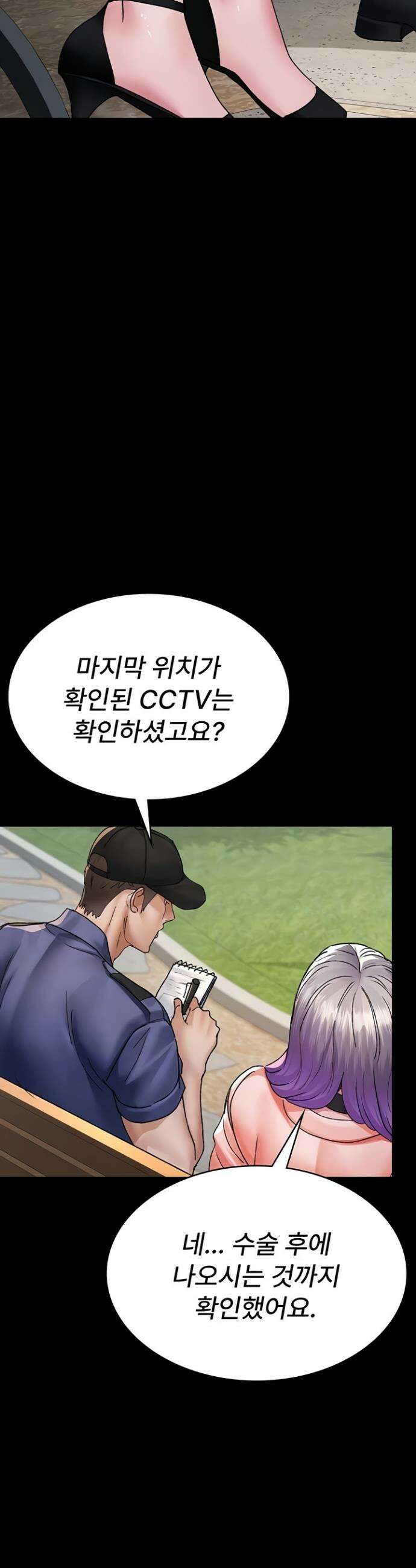 야간병원 122화 7