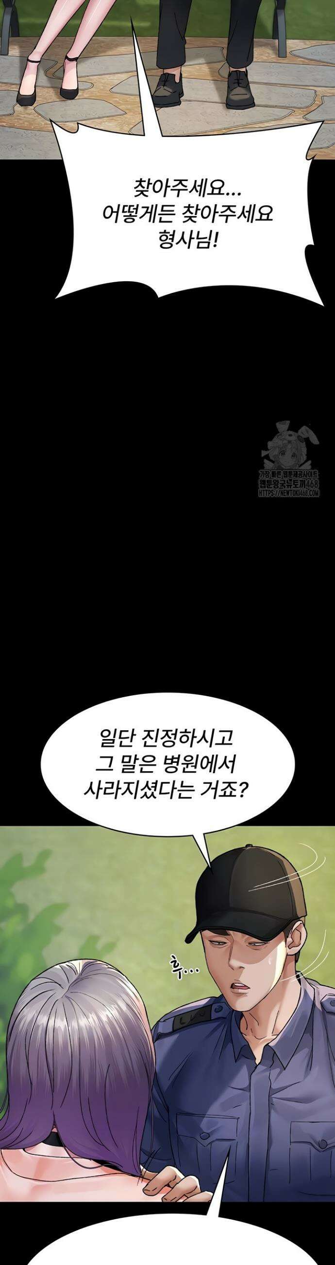 야간병원 122화 11