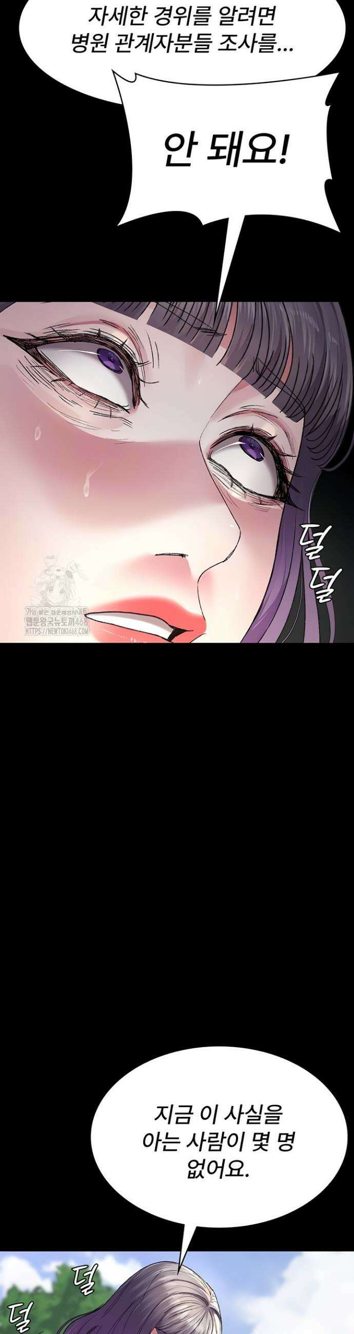 야간병원 122화 12