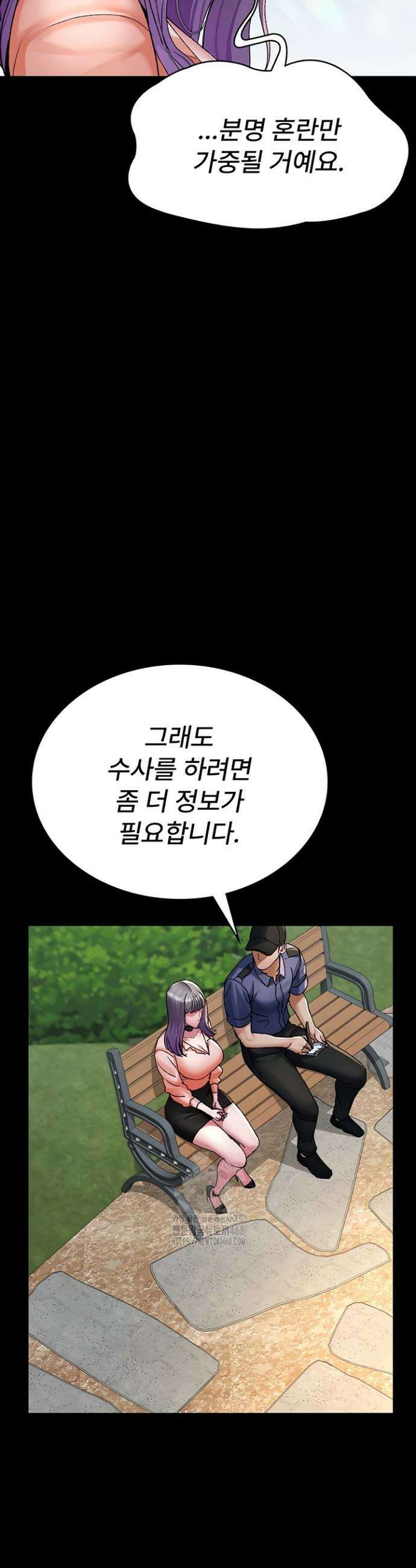 야간병원 122화 14