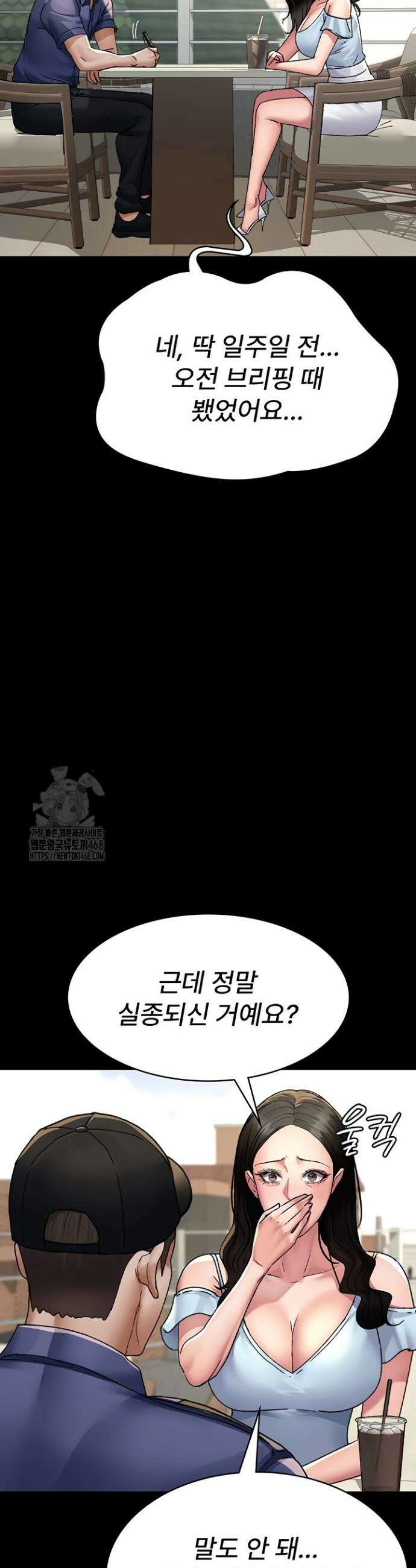 야간병원 122화 18