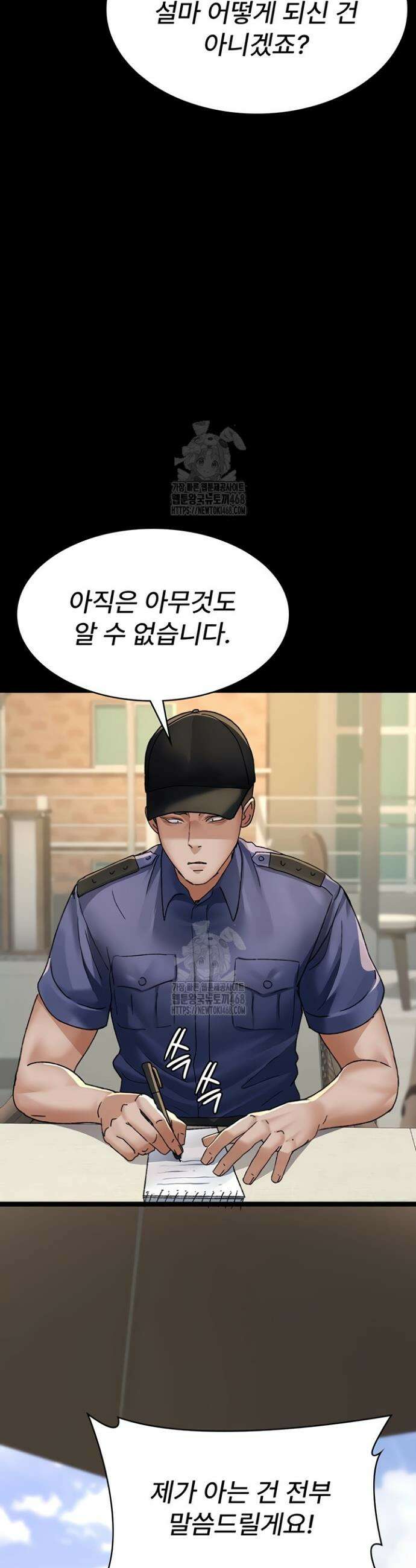 야간병원 122화 19