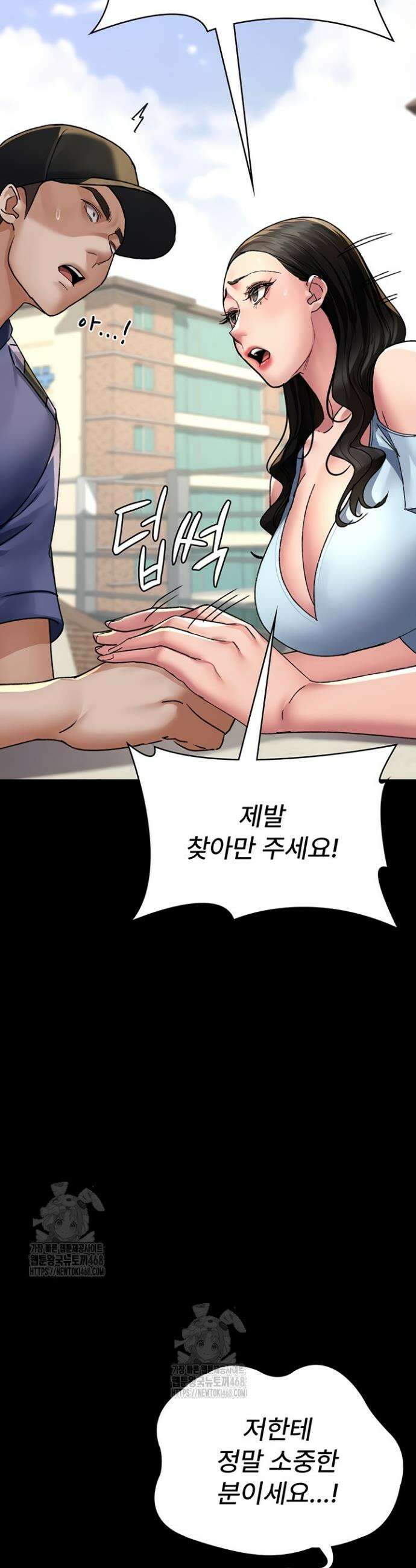 야간병원 122화 20