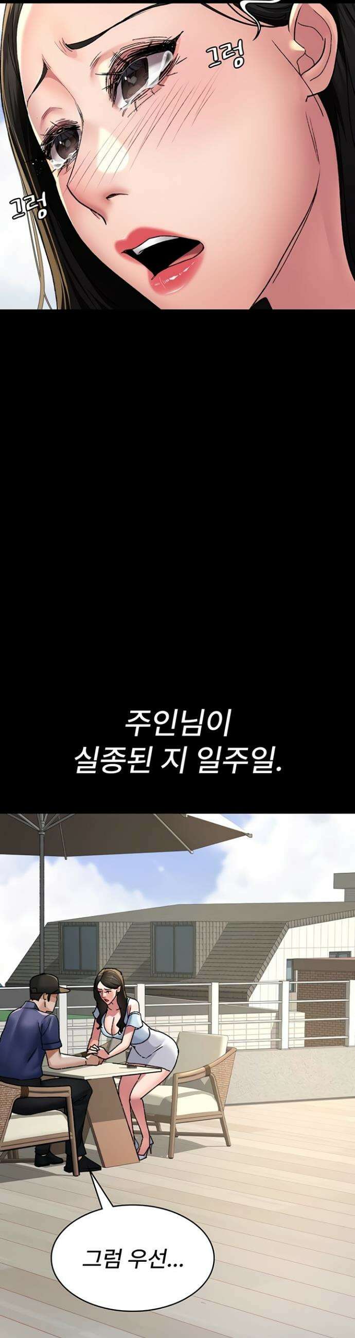 야간병원 122화 21