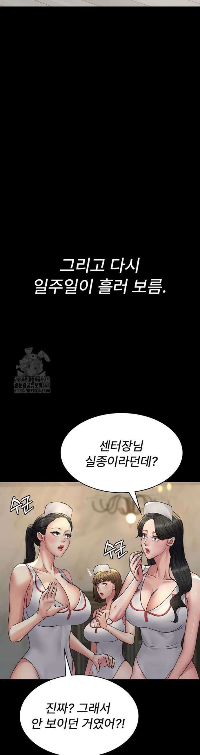 야간병원 122화 22