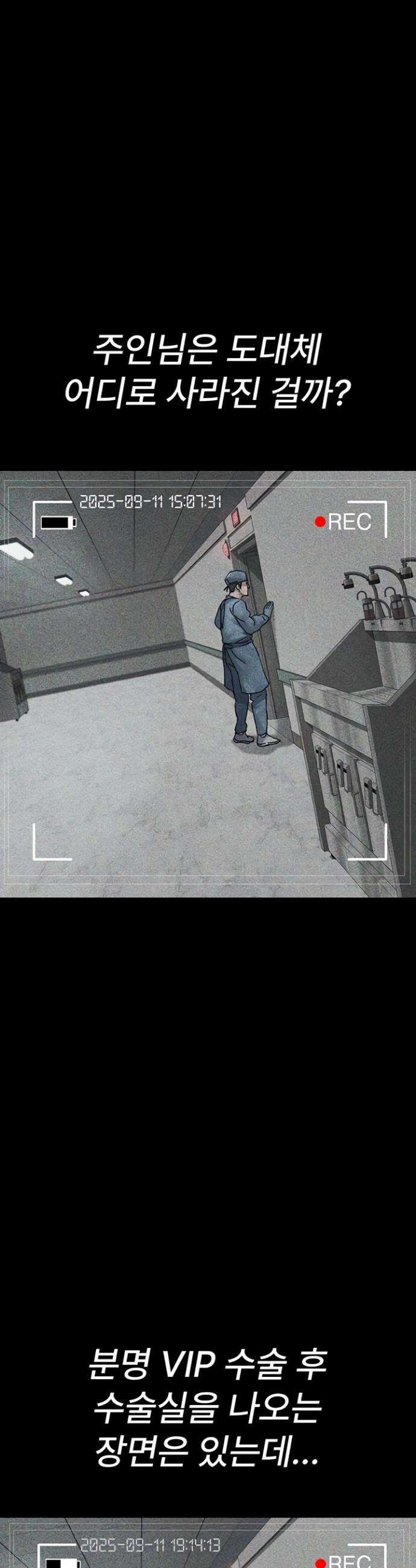 야간병원 122화 27
