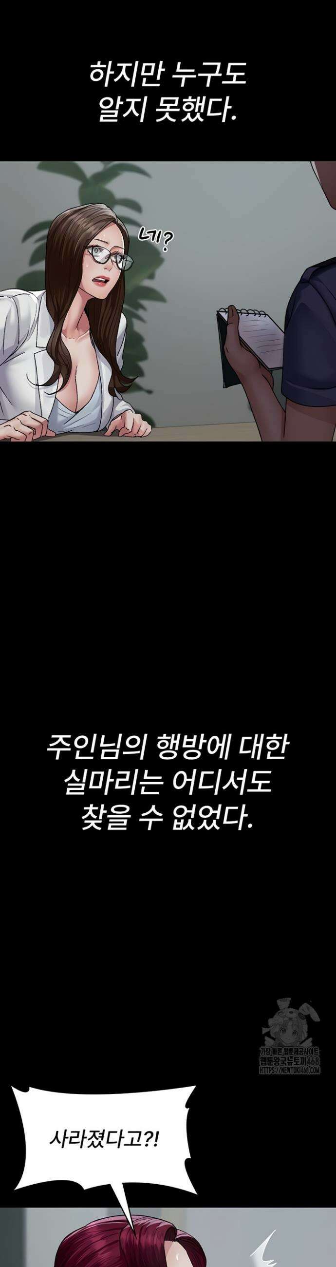 야간병원 122화 31
