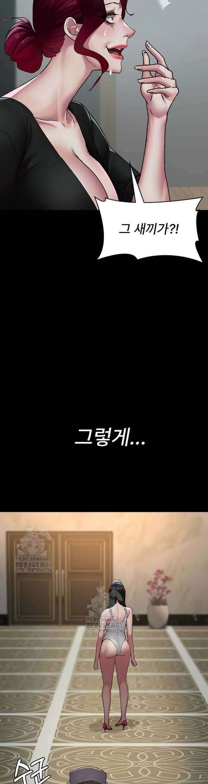 야간병원 122화 32