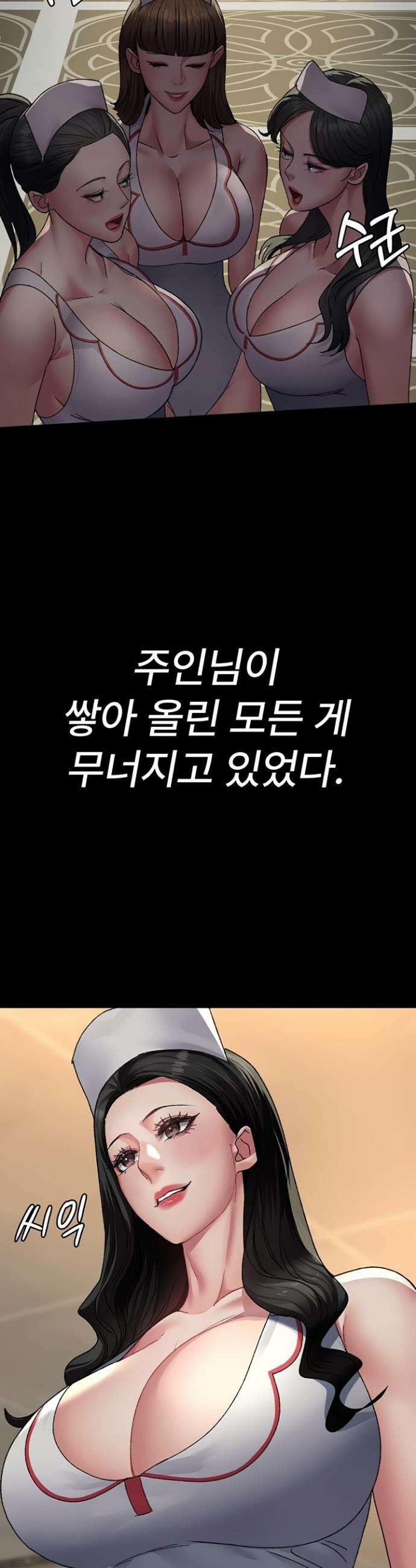 야간병원 122화 33