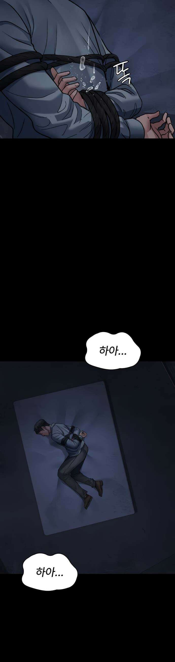야간병원 122화 36