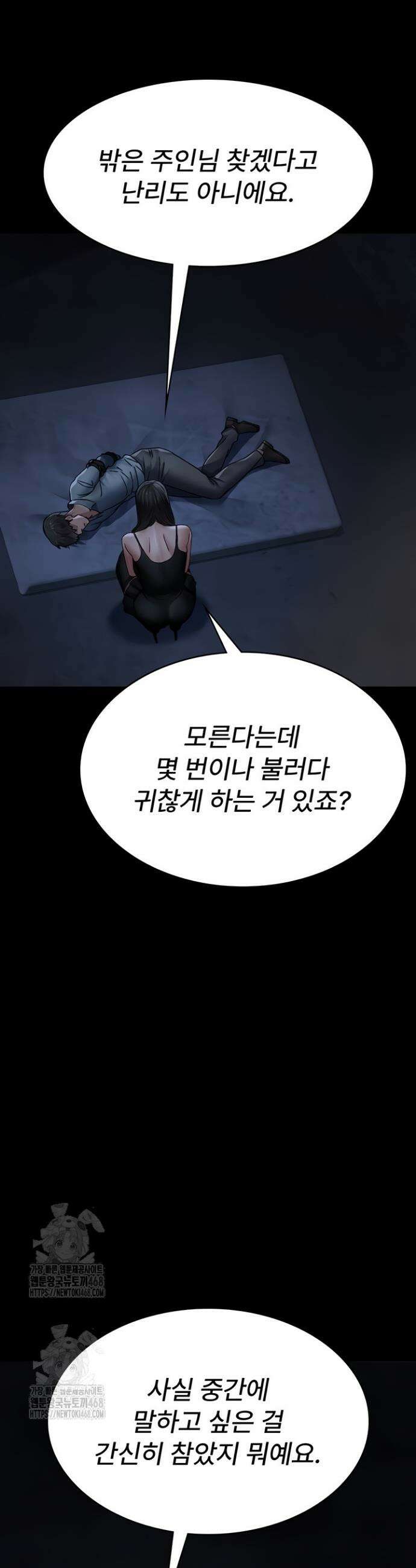 야간병원 122화 39