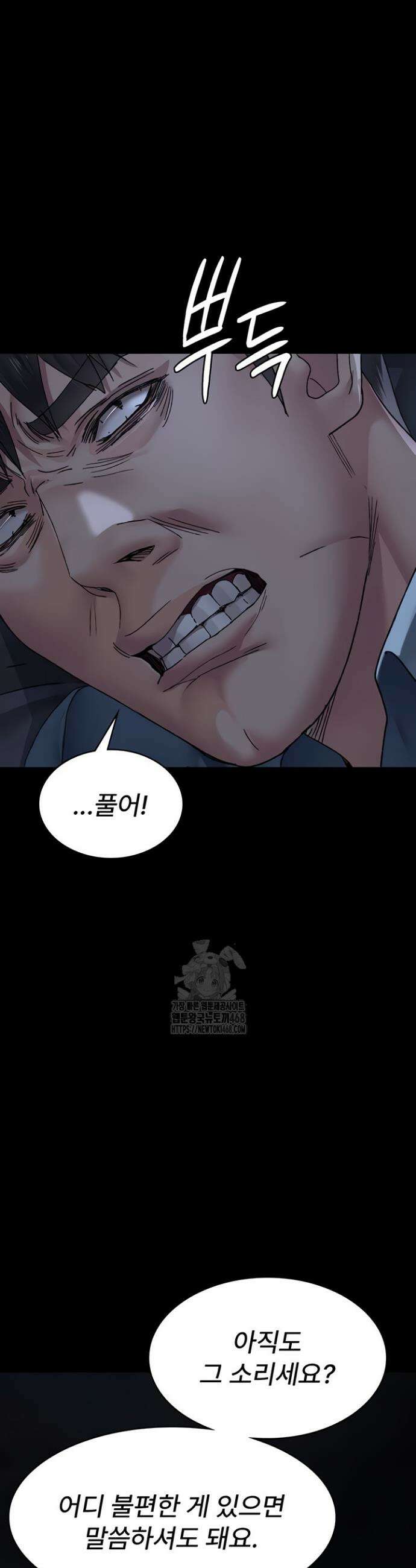 야간병원 122화 41