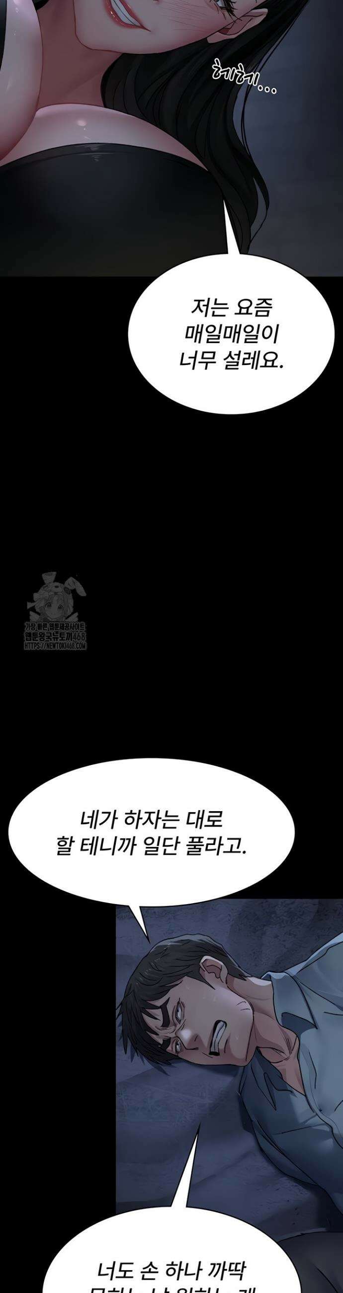 야간병원 122화 43