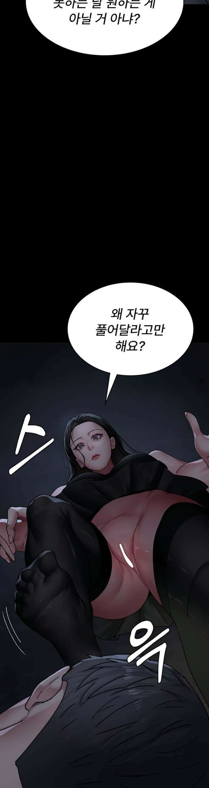 야간병원 122화 44