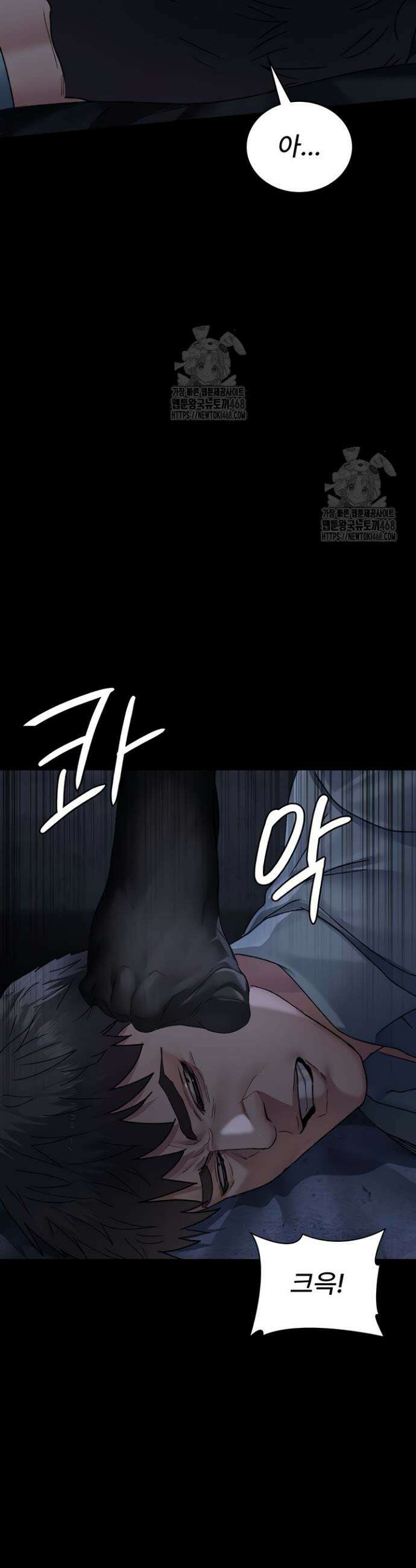 야간병원 122화 45