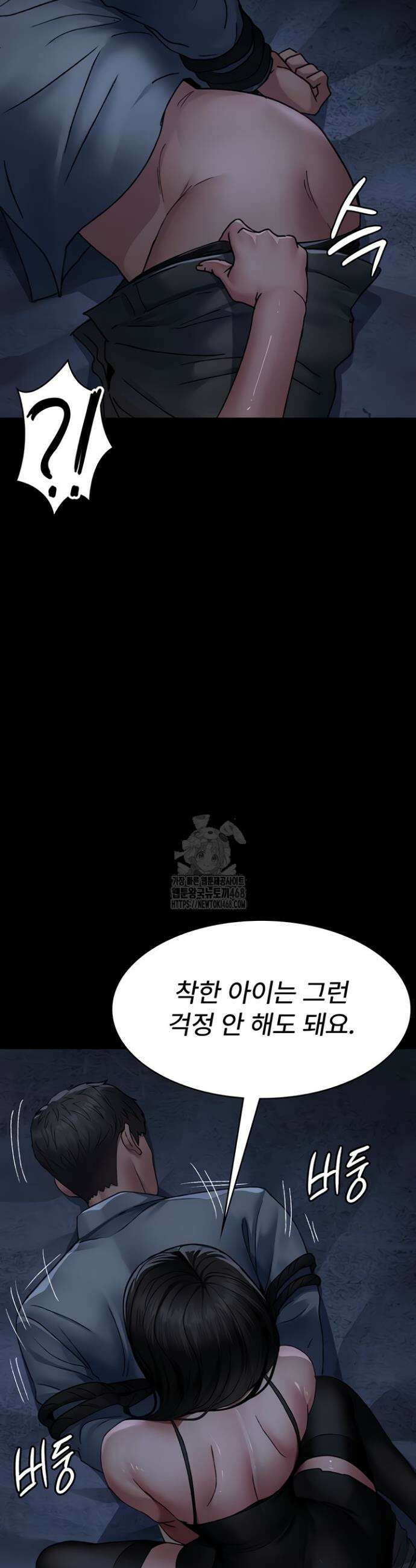 야간병원 122화 48
