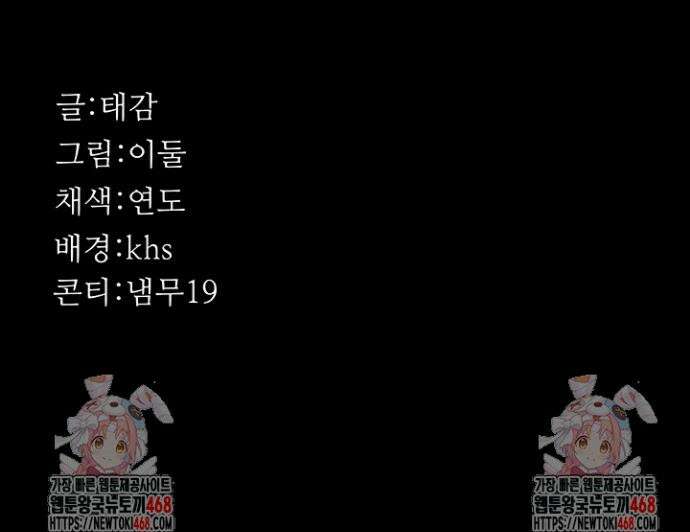야간병원 122화 54
