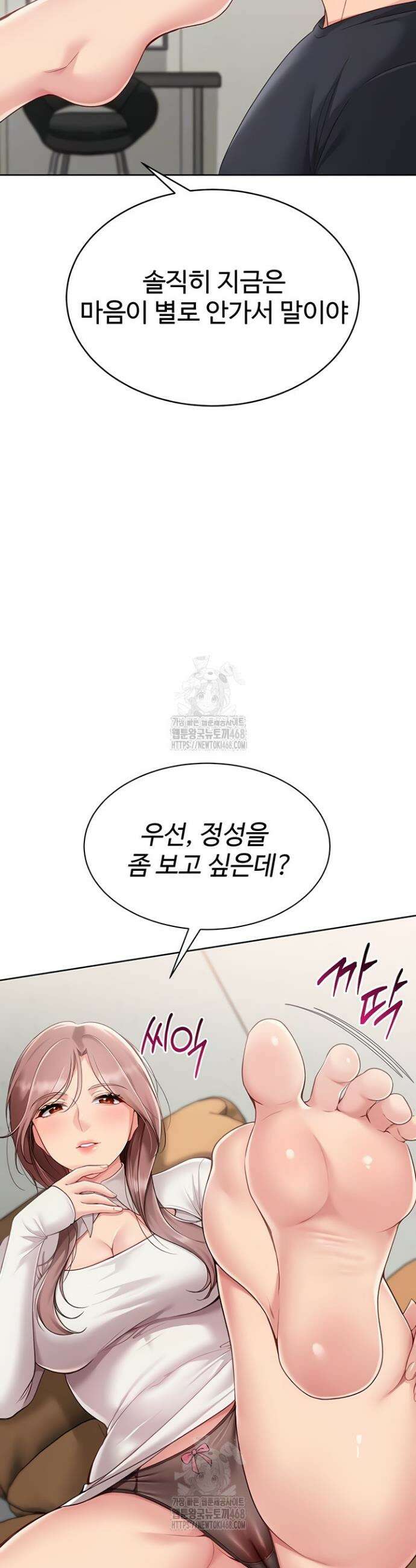 세트업 64화 4