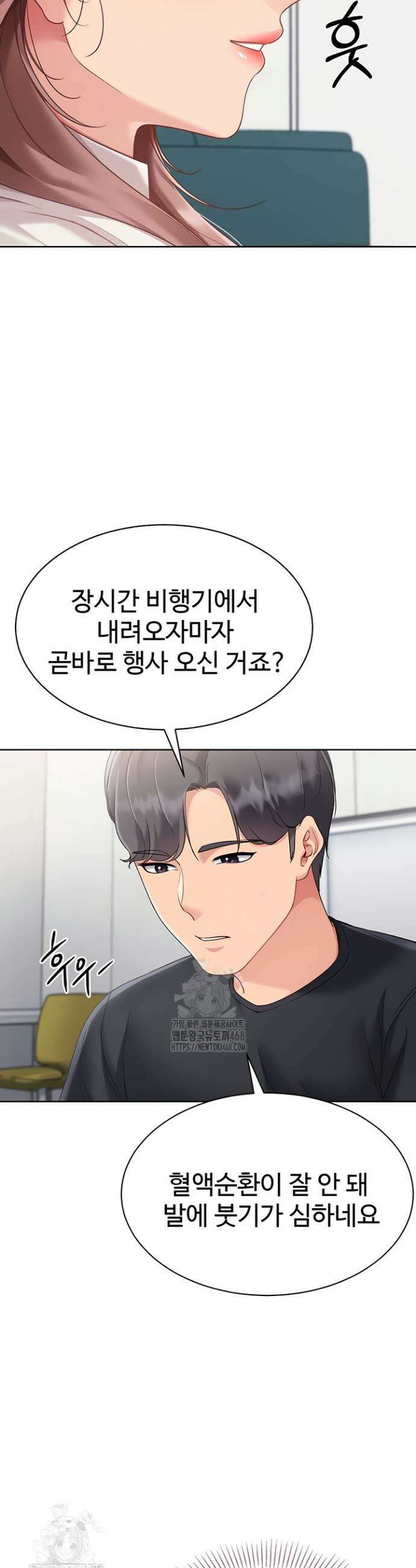 세트업 64화 8