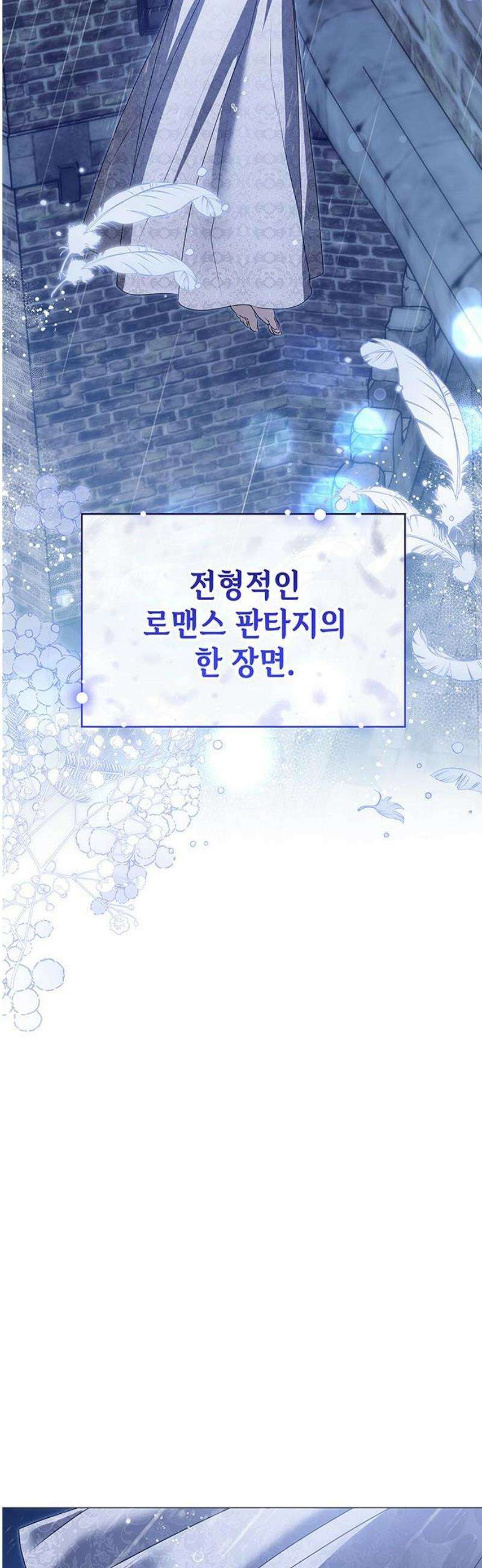 내가 키운 미친개에게 감금당했다 54화 3