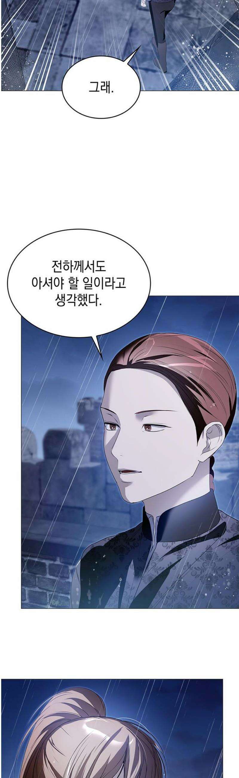 내가 키운 미친개에게 감금당했다 54화 10