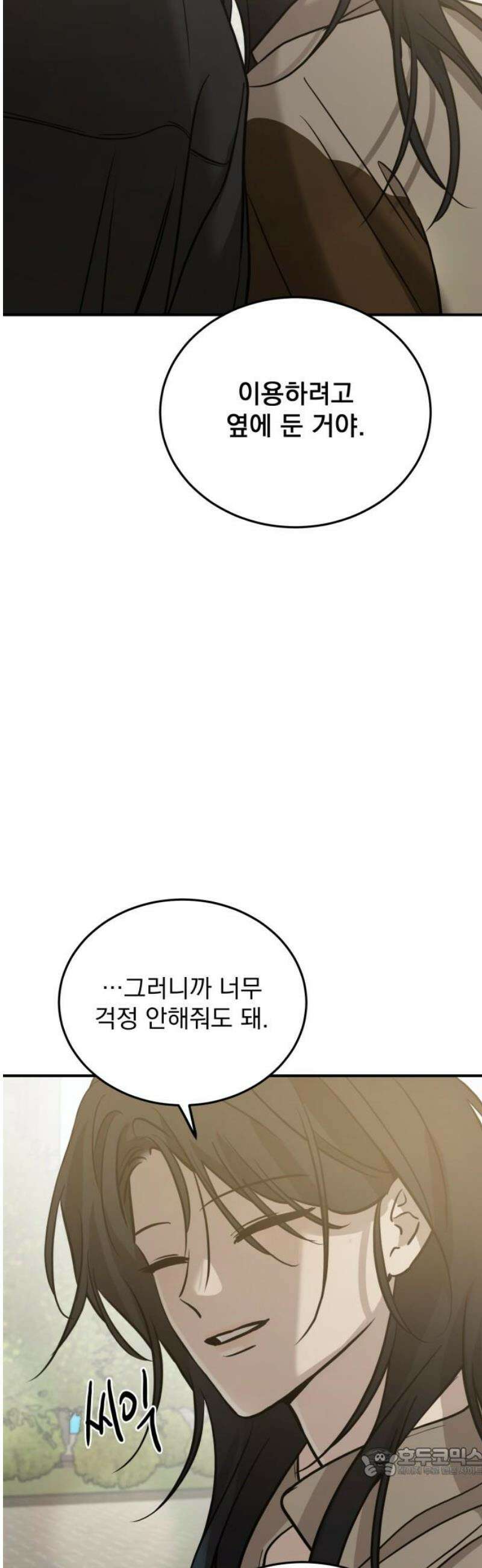 짐승같은 것들 34화 19