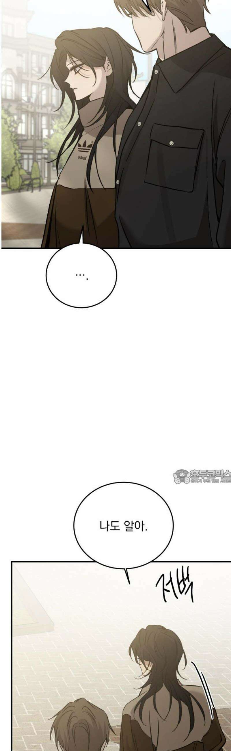 짐승같은 것들 34화 30