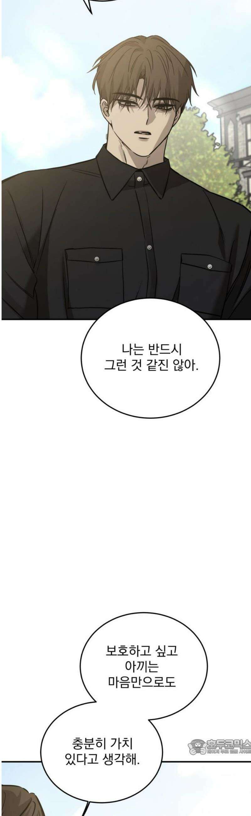 짐승같은 것들 34화 34