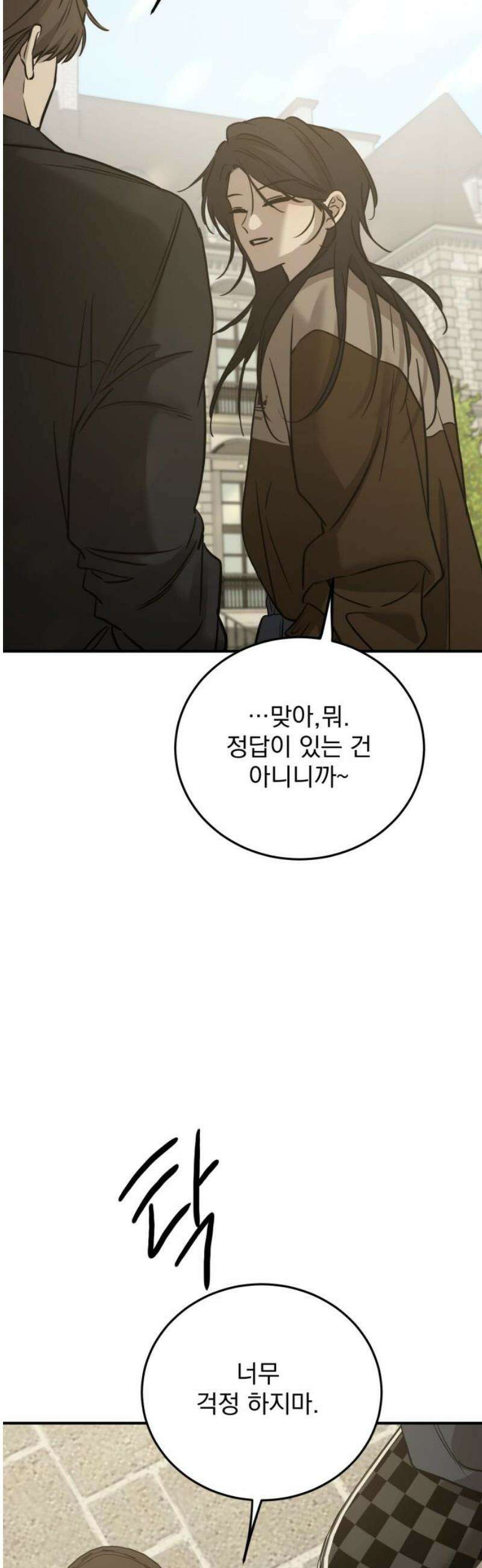 짐승같은 것들 34화 35