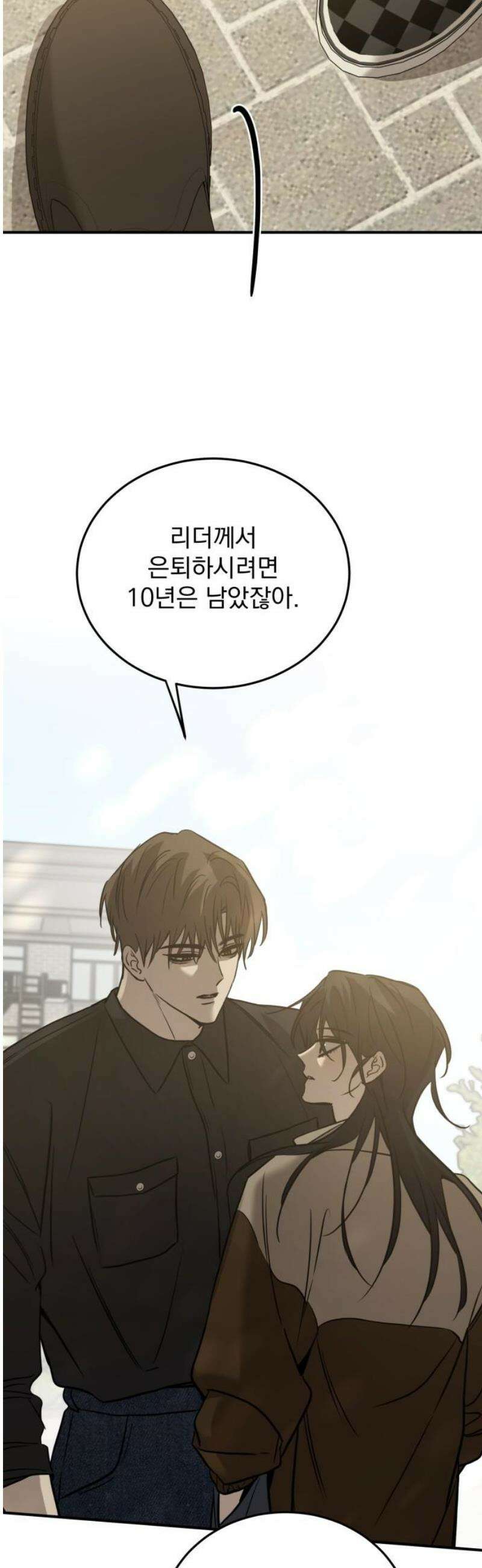 짐승같은 것들 34화 36