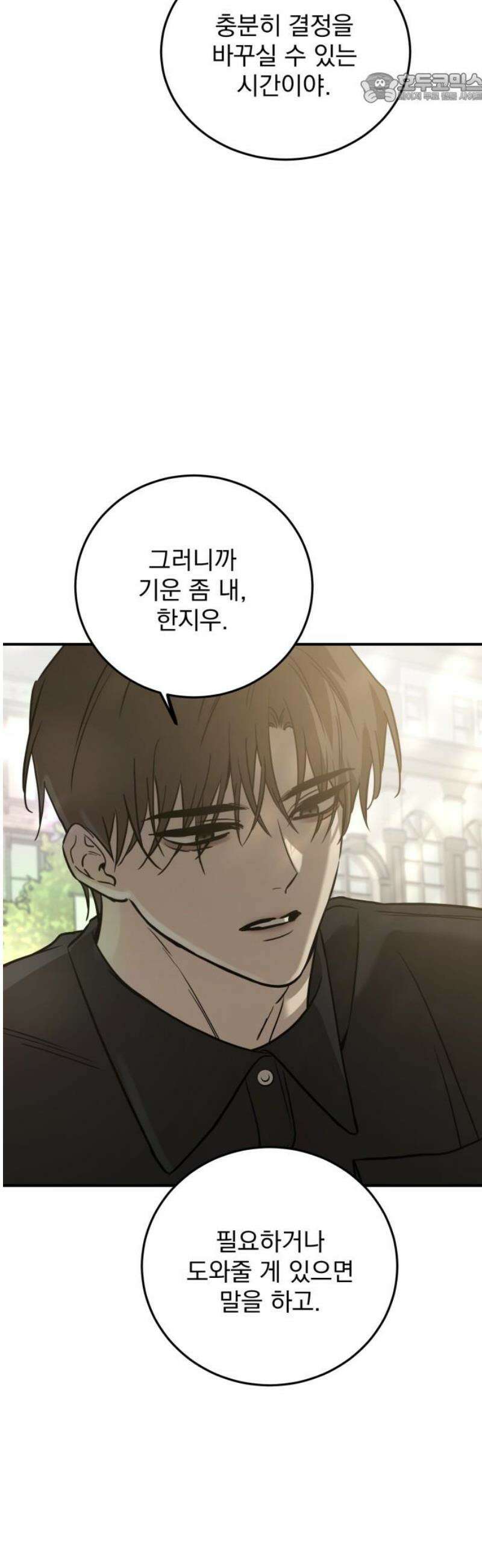 짐승같은 것들 34화 37