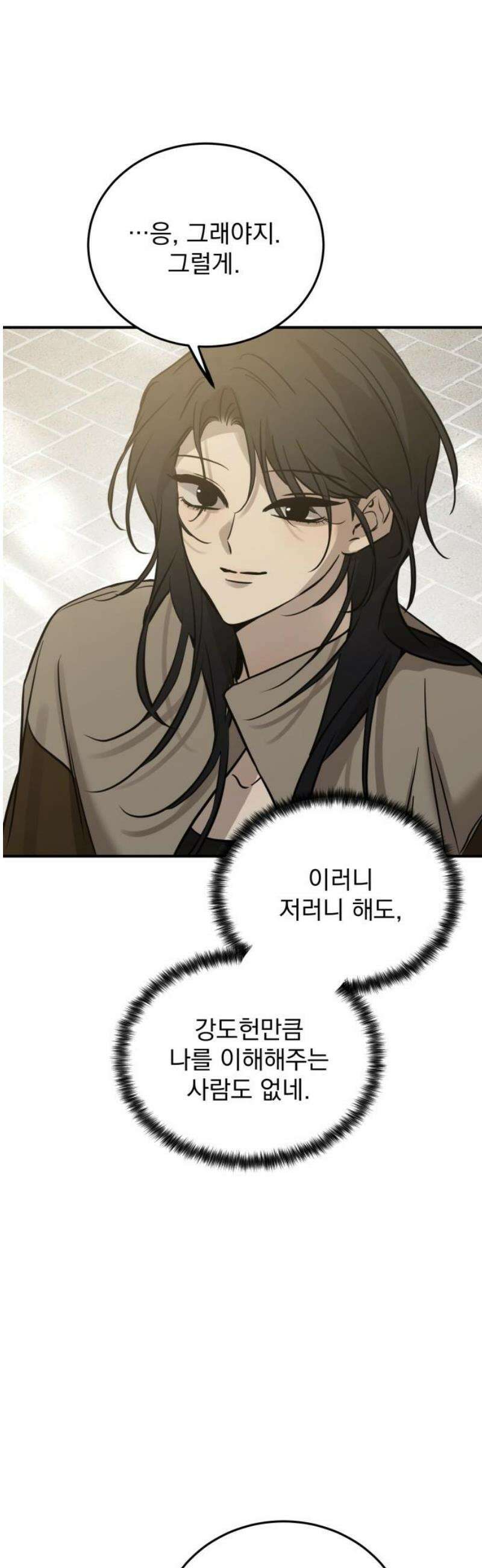 짐승같은 것들 34화 38