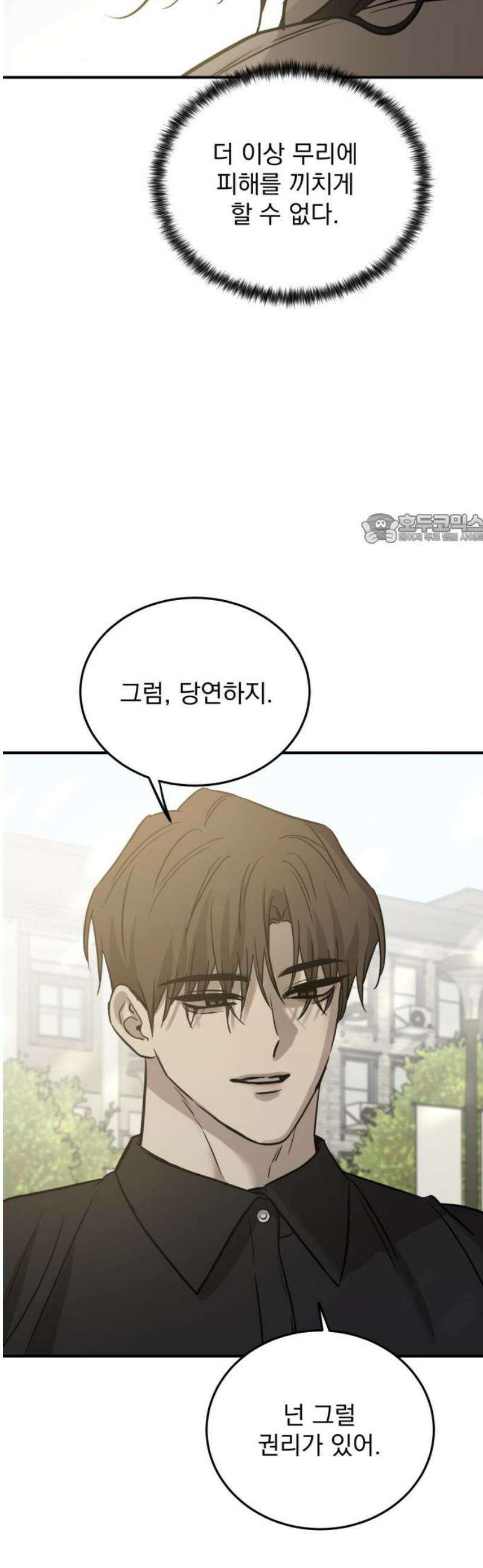 짐승같은 것들 34화 41