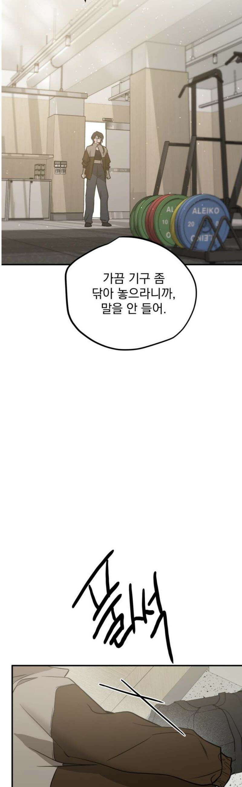 짐승같은 것들 34화 48