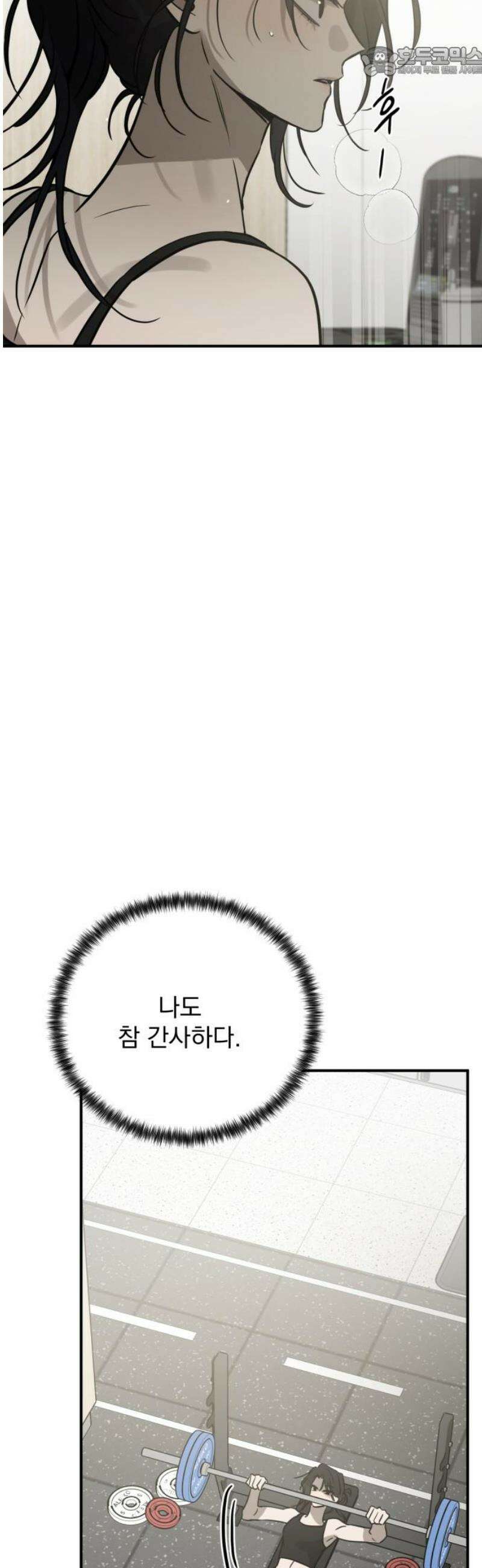 짐승같은 것들 34화 52
