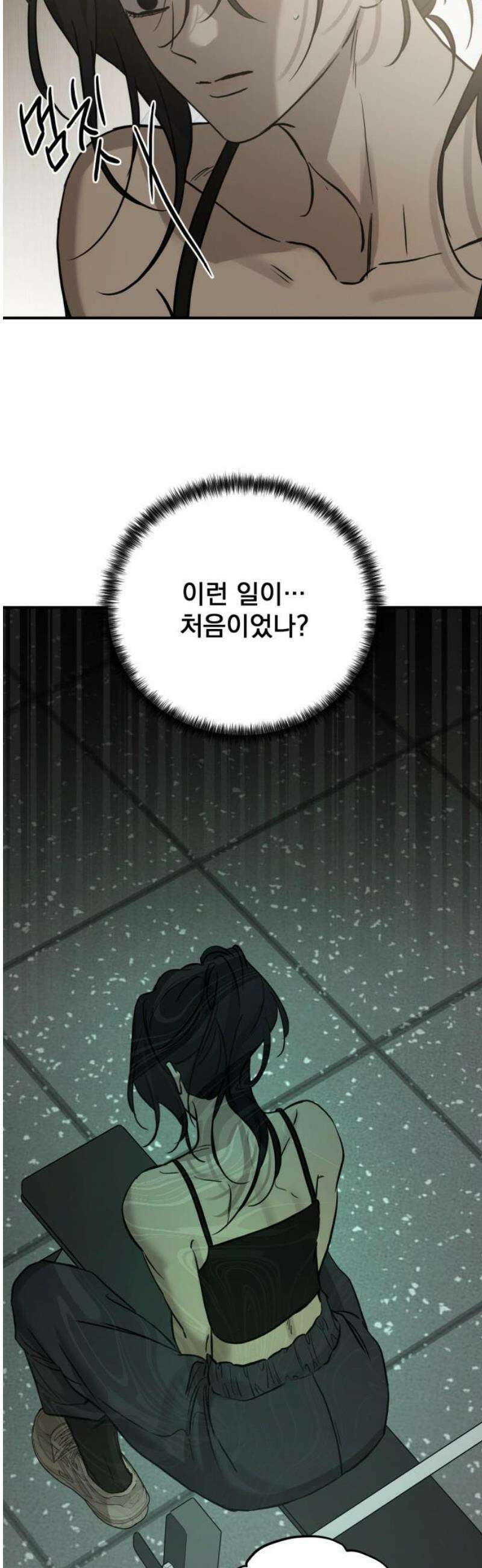 짐승같은 것들 34화 57