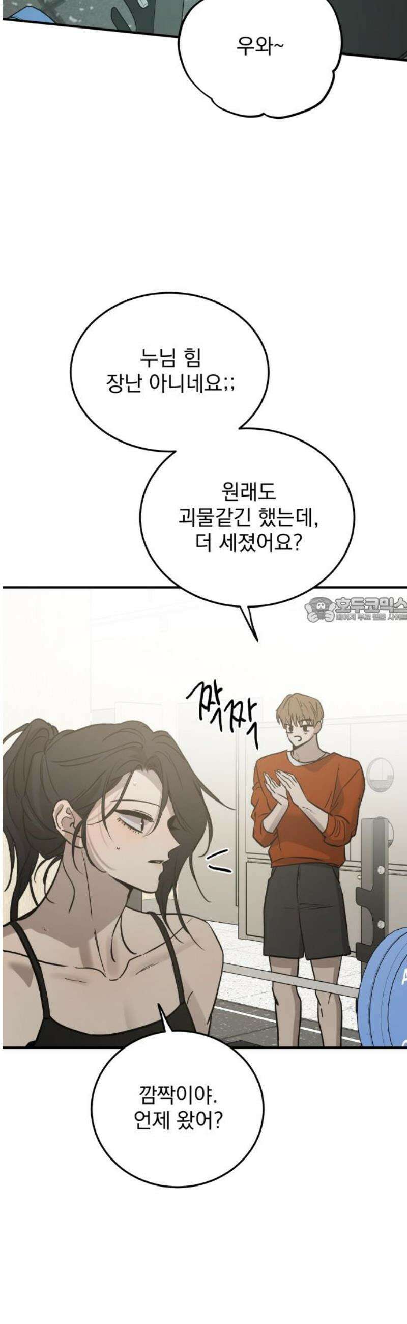 짐승같은 것들 34화 58