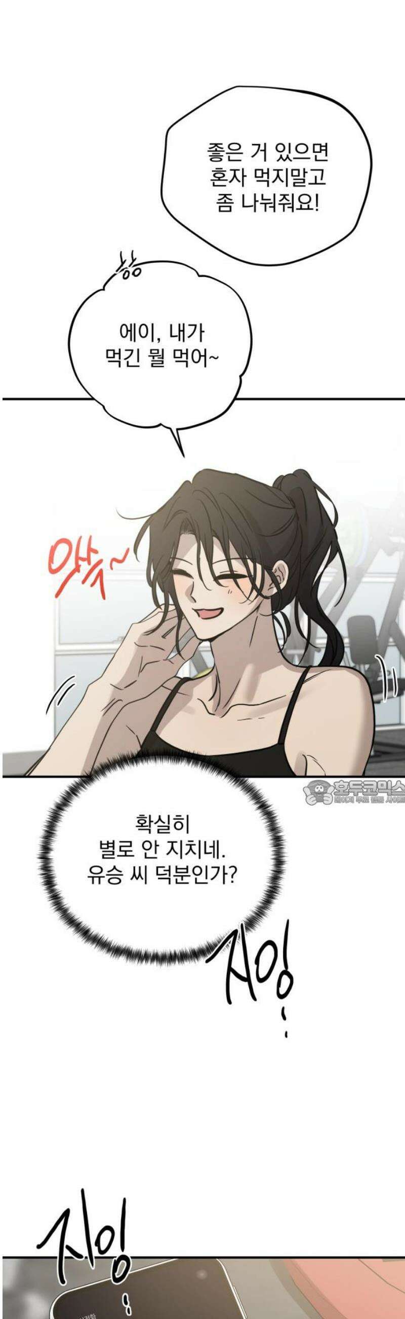 짐승같은 것들 34화 60