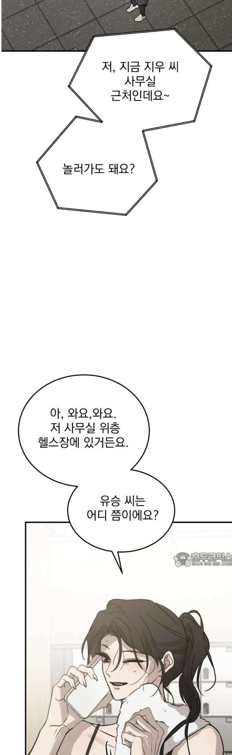 짐승같은 것들 34화 62