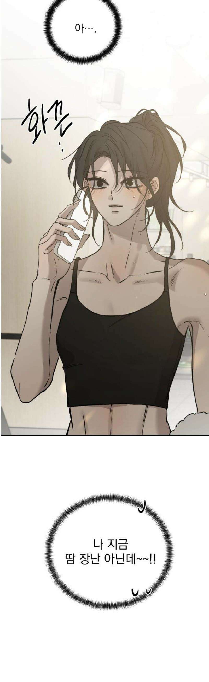 짐승같은 것들 34화 65