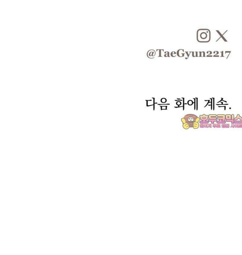 짐승같은 것들 34화 66