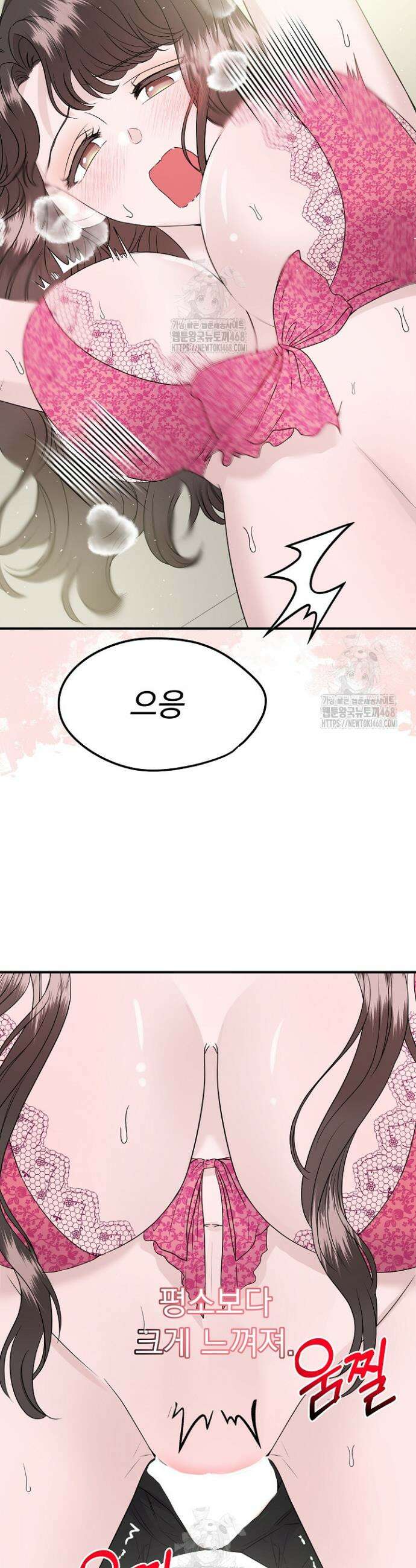 마이 러빙 로봇 20화 3