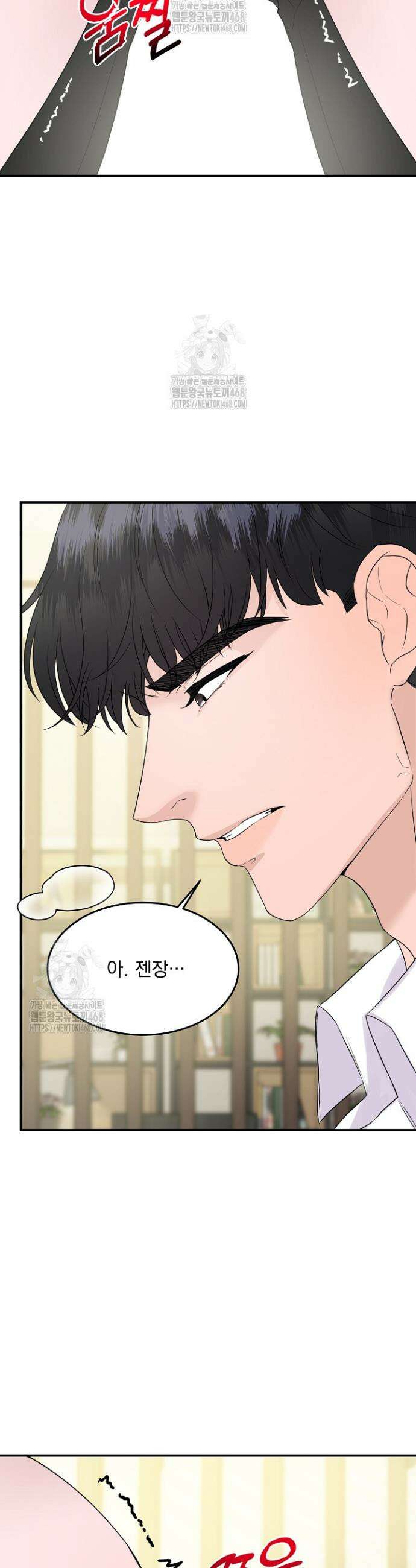 마이 러빙 로봇 20화 4